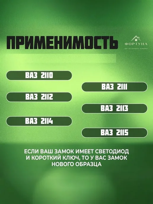 Замок зажигания ВК подходит для ВАЗ 1118, ВК 2115, фото 2