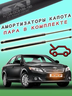 Амортизатор капота Camry 40