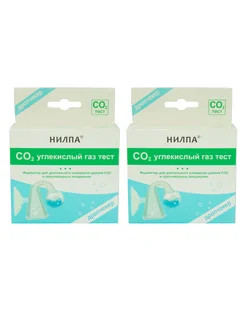 CO2 тесты для аквариума 2шт