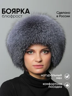 Боярка шапка зимняя натуральный мех Блюфрост Furs Hats 280967810 купить за 10 305 ₽ в интернет-магазине Wildberries