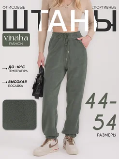 Спортивные штаны утепленные VINAHA FASHION 280967995 купить за 1 310 ₽ в интернет-магазине Wildberries