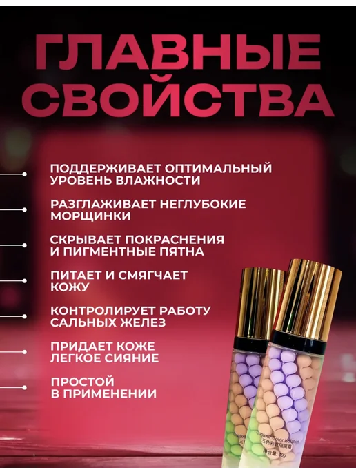 JOMTAM 2 шт База основа под макияж.Праймер для лица 3 в 1, 2 шт, фото 3