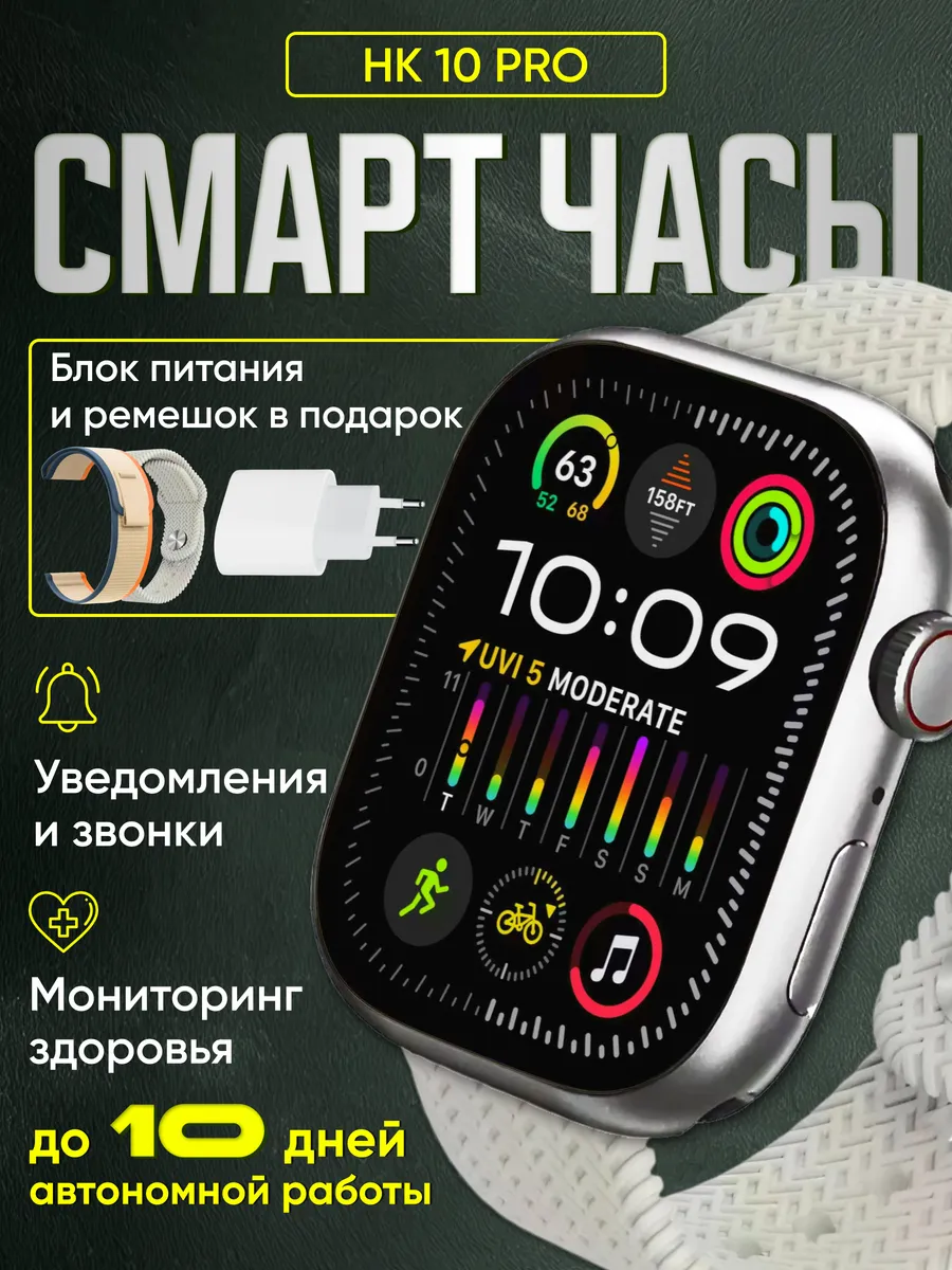 Часы Watch