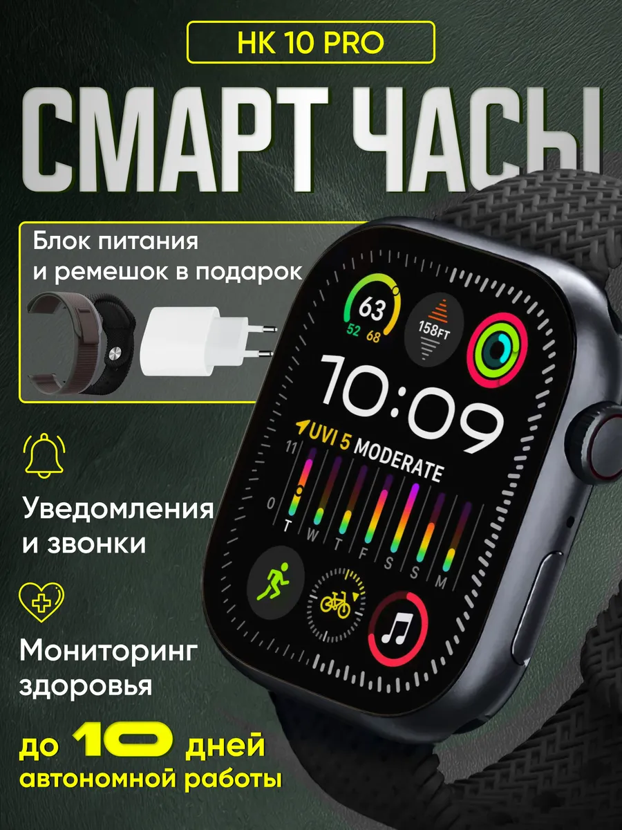 Часы Watch