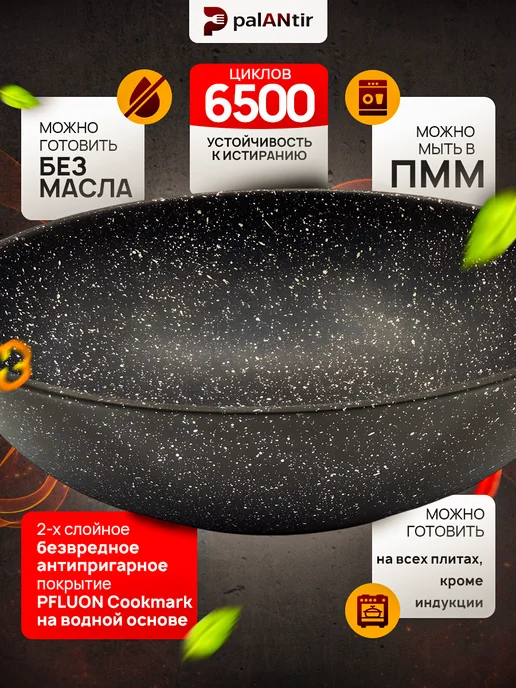 PALANTIR Вок антипригарный с крышкой 3 л, 3 л, фото 3
