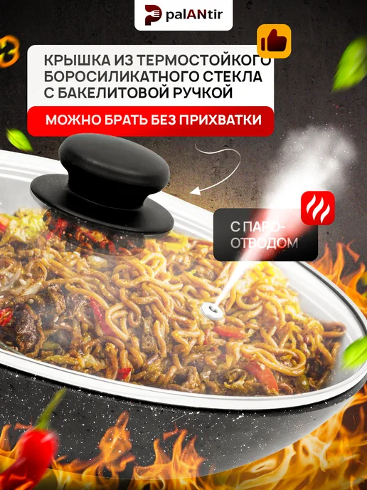 PALANTIR Вок антипригарный с крышкой 3 л, 3 л, фото 4
