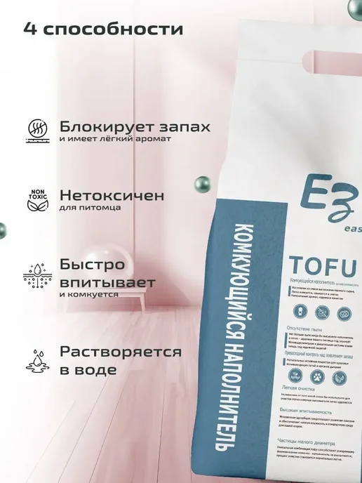EZ easy Наполнитель Тофу для кошачьего туалета 6,5 кг уголь, 6,5 кг, фото 2