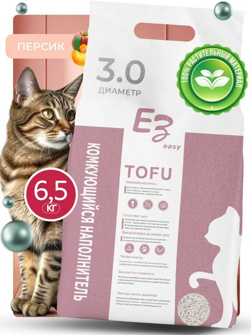 EZ easy Наполнитель Тофу для кошачьего туалета 6,5 кг персик, 6,5 кг