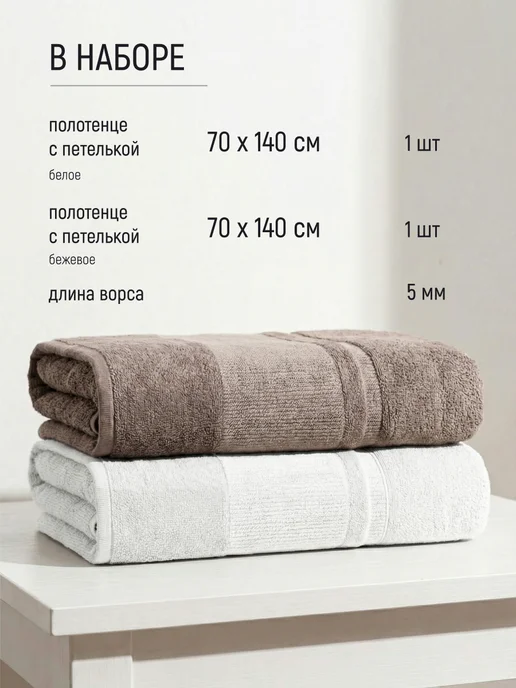 Dr.Hygge Полотенца банные махровые набор 2 шт 70х140 см, 70x140 см, 2 шт, фото 2