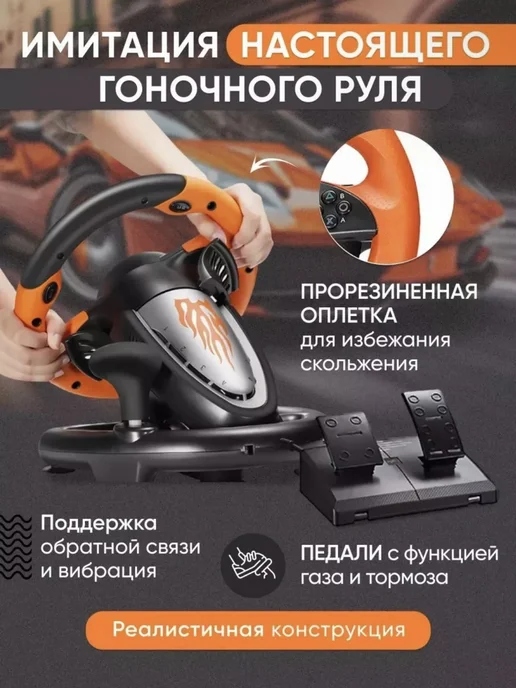 SMILE POZITIVE Игровой руль с педалями для ПК 180 градусов PXN V3 Pro, вариант, фото 3