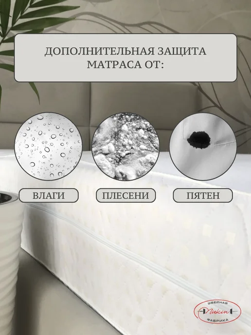 Nitkin Наматрасник 70х200, 70x200, фото 7