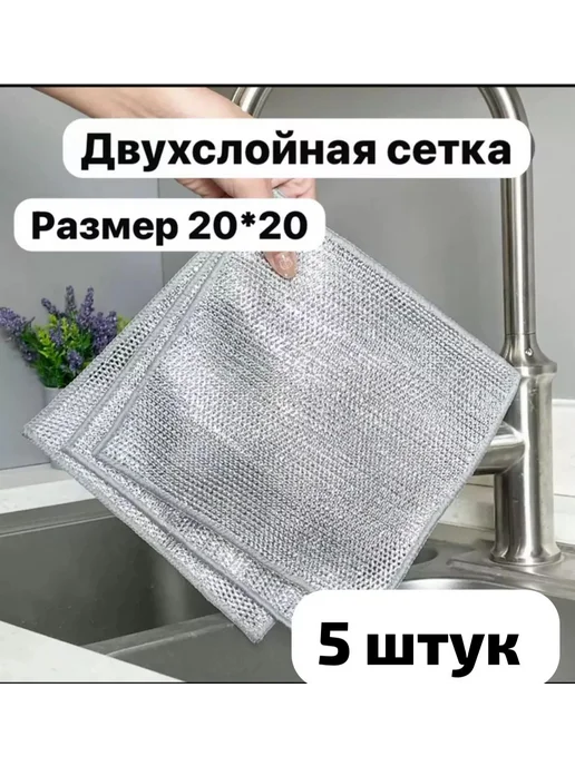 ДомGarden Набор тряпок для мытья посуды губка металлическая узелковая, серый, 5 шт, фото 6