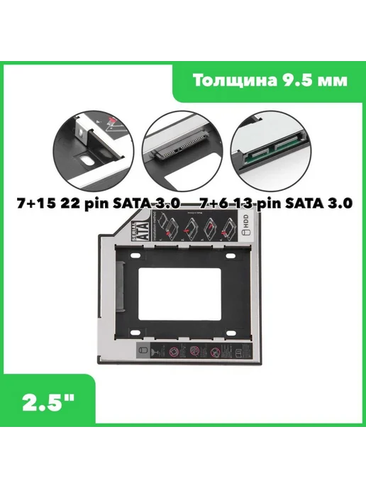 AsX Адаптер для накопителя 2.5" в отсек привода, вариант, фото 4