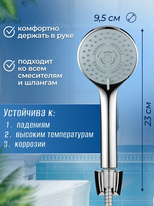KulNatShop Лейка для душа со шлангом, голубой, фото 2