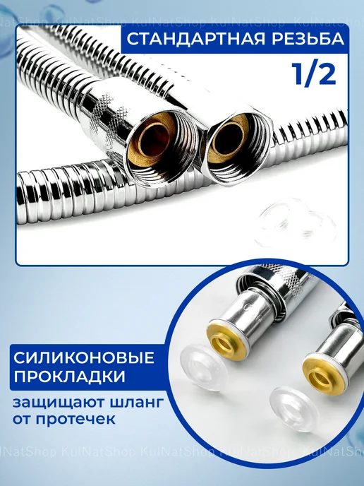 KulNatShop Лейка для душа со шлангом, голубой, фото 5