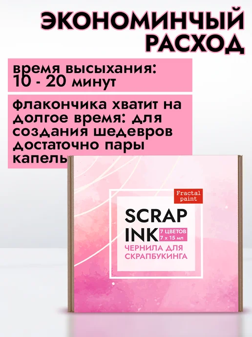 Fractal Paint Набор чернил для скрапбукинга 16 шт по 15 мл, 7 шт, 15 мл, фото 5