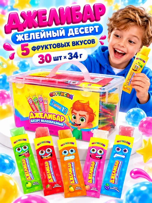 Холодок Десерт желейный Фрутиска Джелибар 30 шт по 34 гр, 30 шт, 34 г