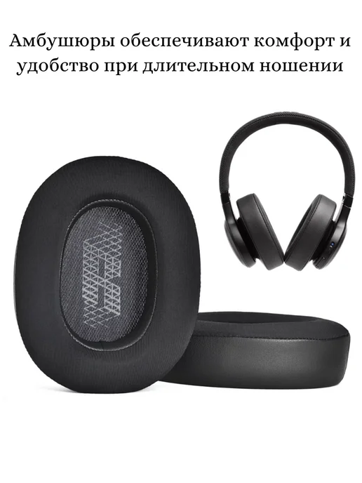Maestro Store Амбушюры с охлаждающим гелем для наушников JBL Live 500BT, черный, фото 4