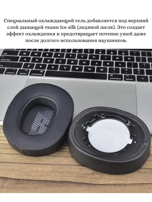 Maestro Store Амбушюры с охлаждающим гелем для наушников JBL Live 500BT, черный, фото 5