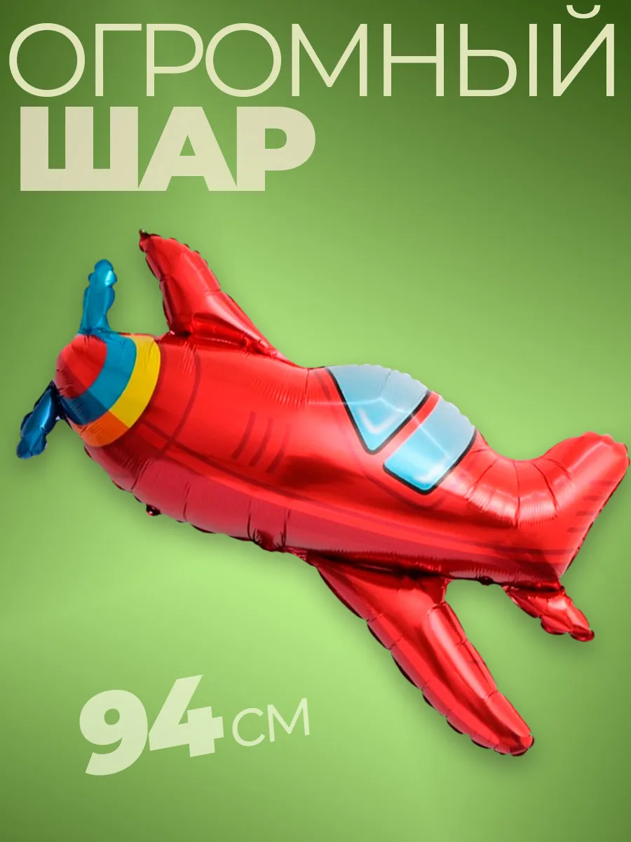 Фольгированные воздушные шары для мальчика для фотозоны