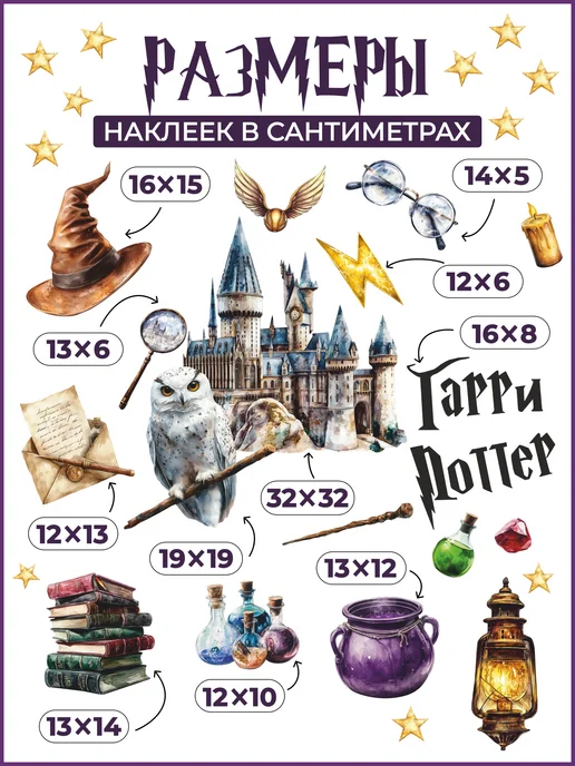 НаклейкиДомаХэллоуин Наклейки на стену Гарри Поттер, черный, фото 3