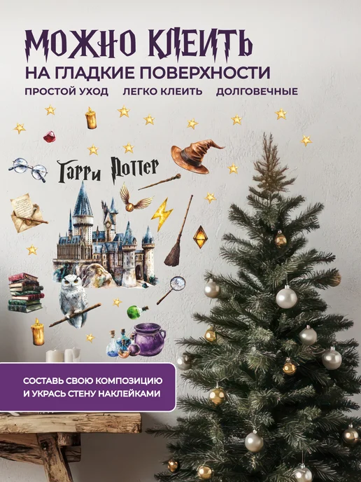 НаклейкиДомаХэллоуин Наклейки на стену Гарри Поттер, черный, фото 5
