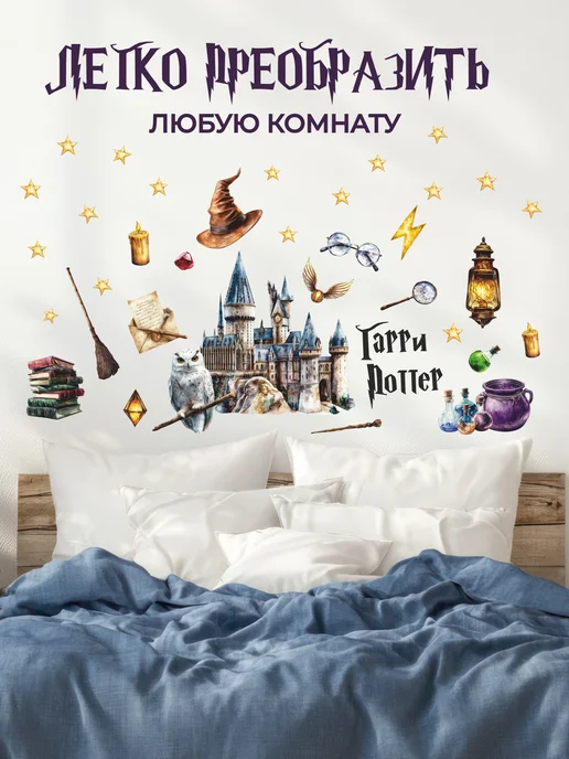 НаклейкиДомаХэллоуин Наклейки на стену Гарри Поттер, черный, фото 7
