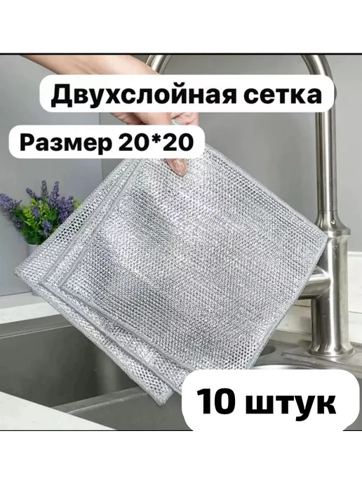 ДомGarden Набор тряпок для мытья посуды губка металлическая узелковая, серый, 10 шт, фото 6