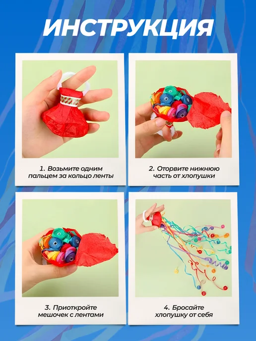 ARS Хлопушка серпантин бумажный длинный для праздника 5 шт, 10 шт, фото 4