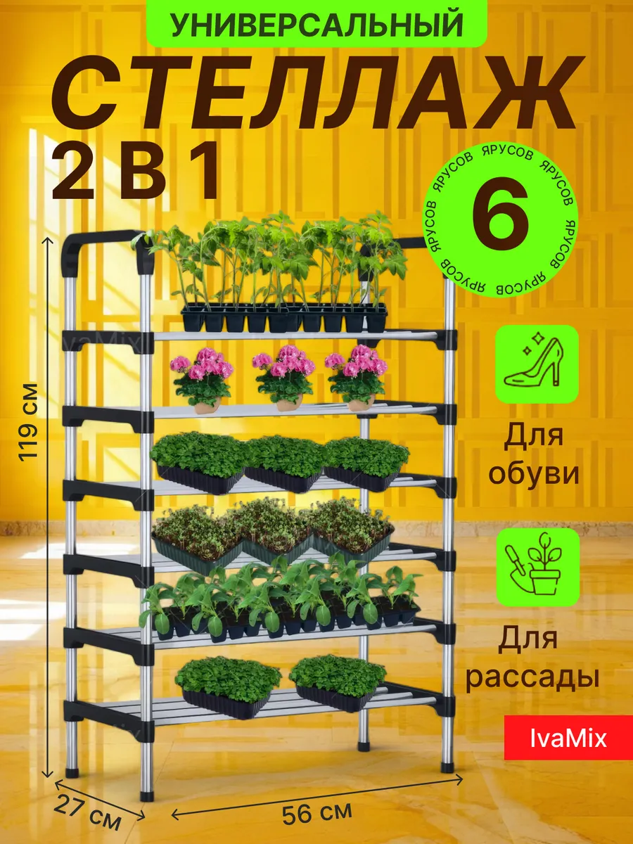 Мини парники для рассады