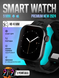 Смарт-часы Smart Watch Series 9