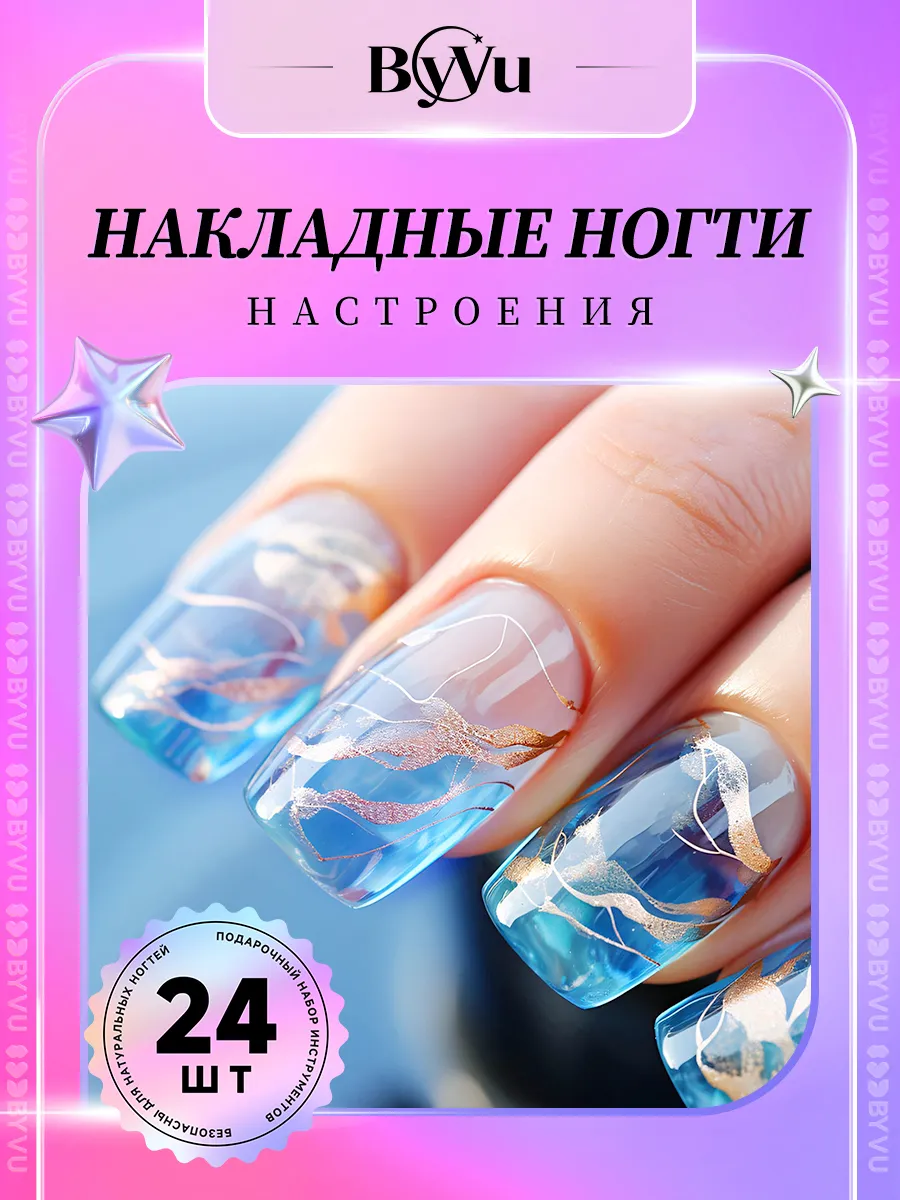 Накладные ногти с дизайном и клеем средней длины