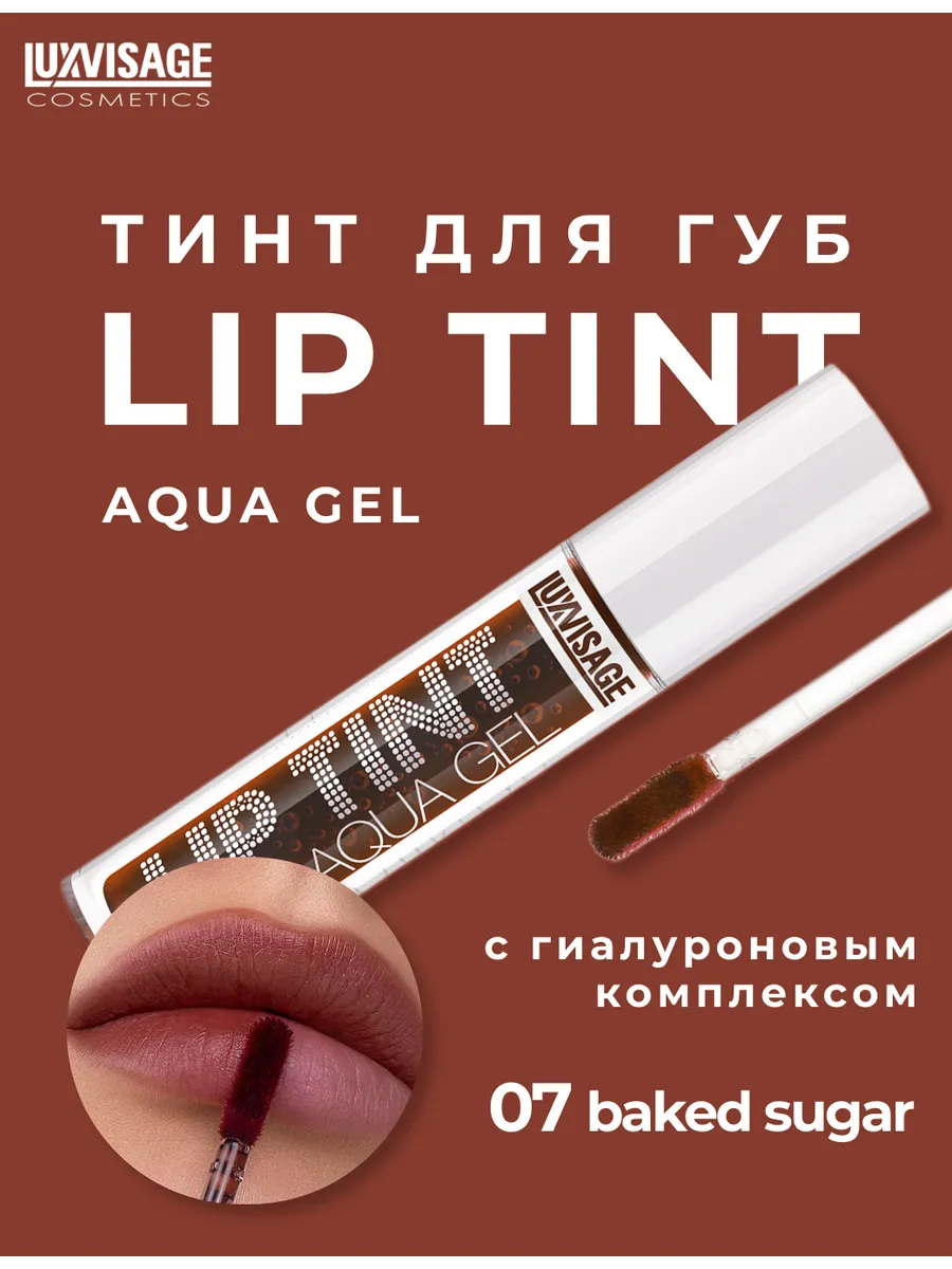 Оттеночный гель-тинт для...