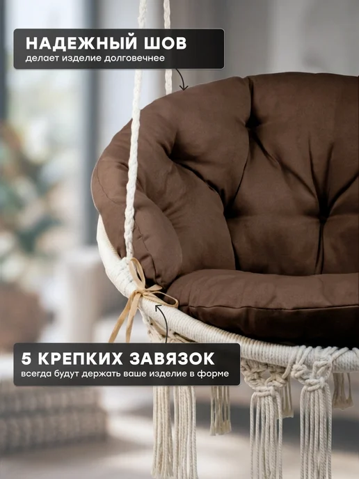 Подушка для подвесных качелей гнездо, вариант, фото 4
