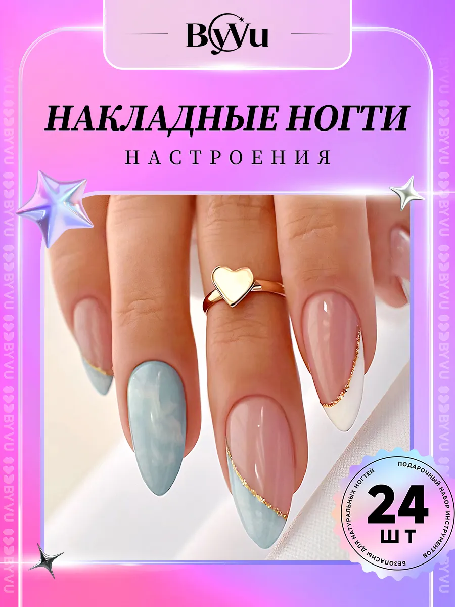 Накладные ногти с дизайном и клеем длинные миндальные