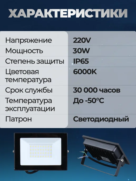 Ecola Прожектор светодиодный уличный 30Вт 6000к фонарь, 30 Вт, фото 2