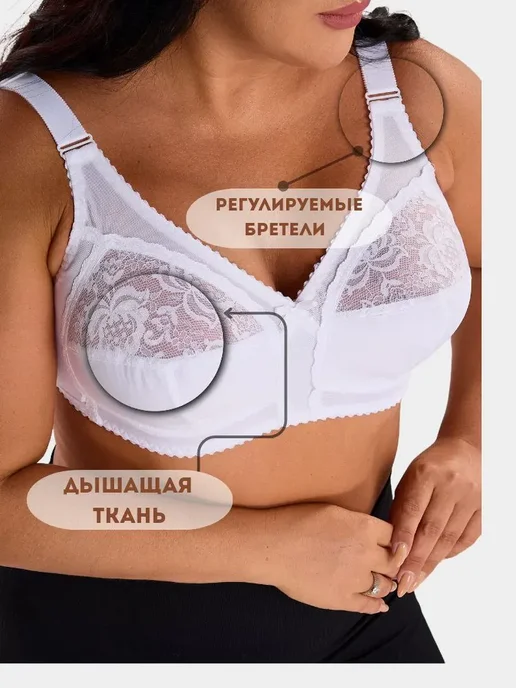 Milavitsa Бюстгальтер без косточек больших размеров, белый