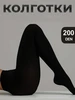 колготки теплые с начесом 280994111 купить за 126 ₽ в интернет‑магазине Wildberries