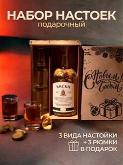 Подарочный набор для приготовления настоек Подарок и точка 280995752 купить за 445 ₽ в интернет-магазине Wildberries