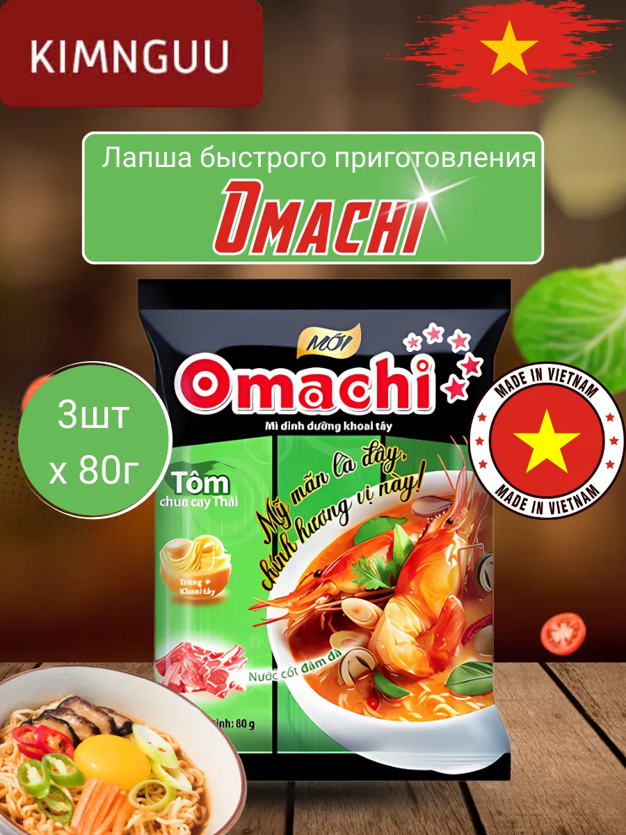 (3 шт) Лапша быстрого со вкусом креветки, 78 г
