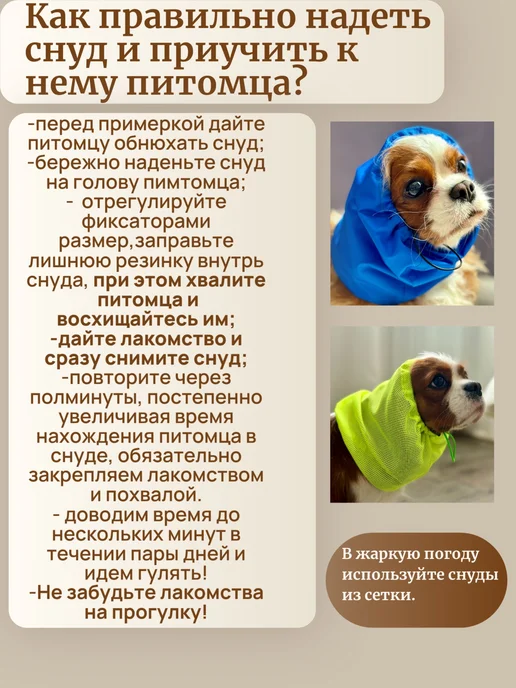 StarHoll Снуд для собак шапочка спаниеля, коричневый, фото 4