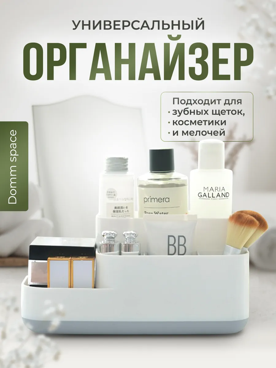 Органайзер подставка для...