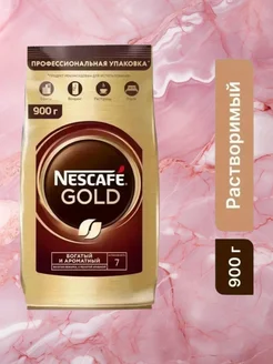 Кофе растворимый Нескафе Голд Gold 900 г Nescafe 280999416 купить за 1 800 ₽ в интернет-магазине Wildberries