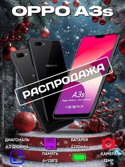 Смартфон OPPO A3S 6/128 GB OPPO 280999774 купить за 4 603 ₽ в интернет-магазине Wildberries