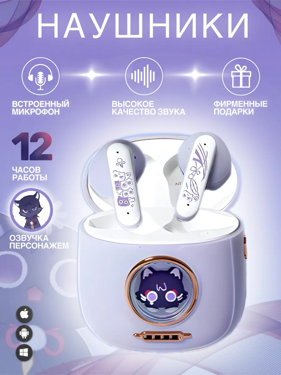 Беспроводные Bluetooth наушники Геншин Импакт Кот Скарамучча