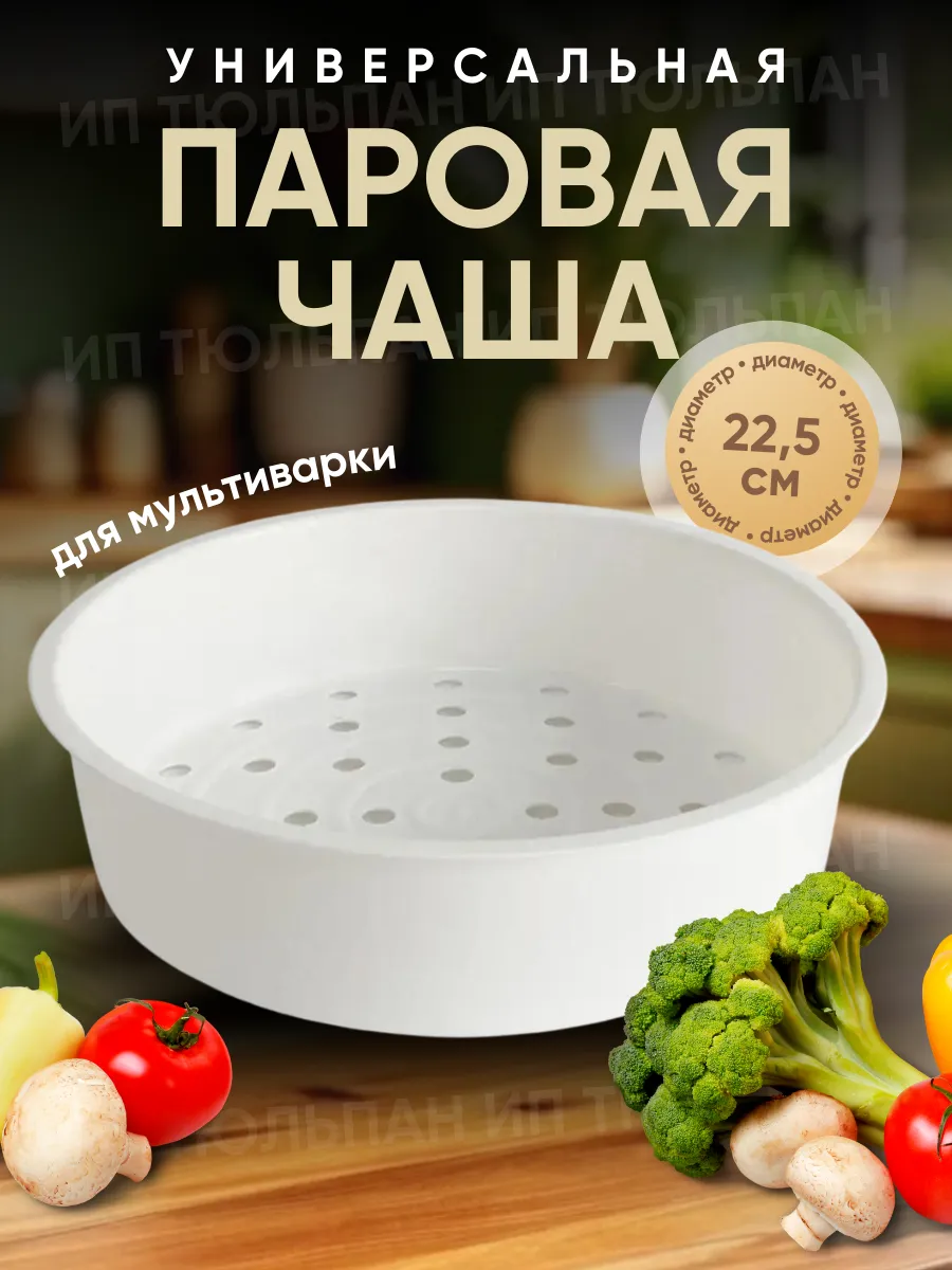 Чаша для...