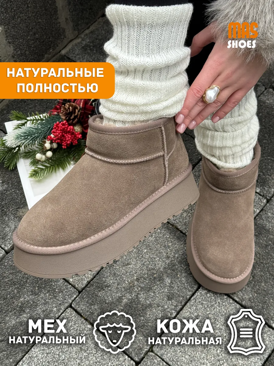 Угги натуральные на...