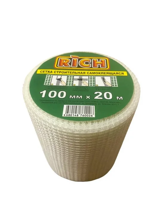 RICH21 Сетка строительная серпянка 100мм*20м, 20 м