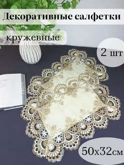 Салфетки декоративные на стол кружевные perfect for home 281002873 купить за 433 ₽ в интернет-магазине Wildberries