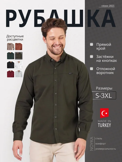NOYKA Рубашка хлопок с отложным воротником, зеленый, фото 3